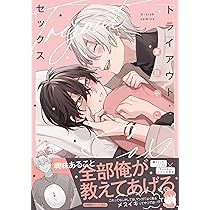 退勤後、卯坂さんを脱がしたら　花森玉子　コミコミ　特典　アクリルコースター 花森玉子先生「退勤後、卯坂さんを脱がしたら～ツンデレ先輩の